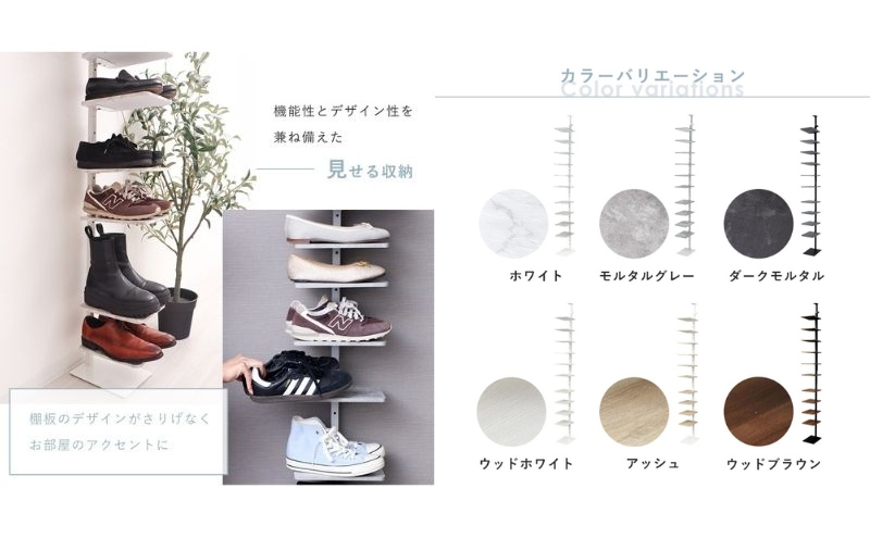 突っ張りシューズラック Echo(エコー)　アッシュ