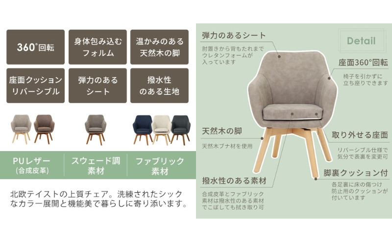 チェア ダイニングチェア Benoit ベノワ ダークブラウン イス 椅子 インテリア 家具 ダイニング 回転式