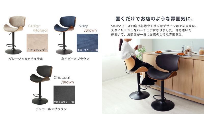 曲木バーチェア Smil-salute-(スミールサルーテ) グレージュ/ナチュラル