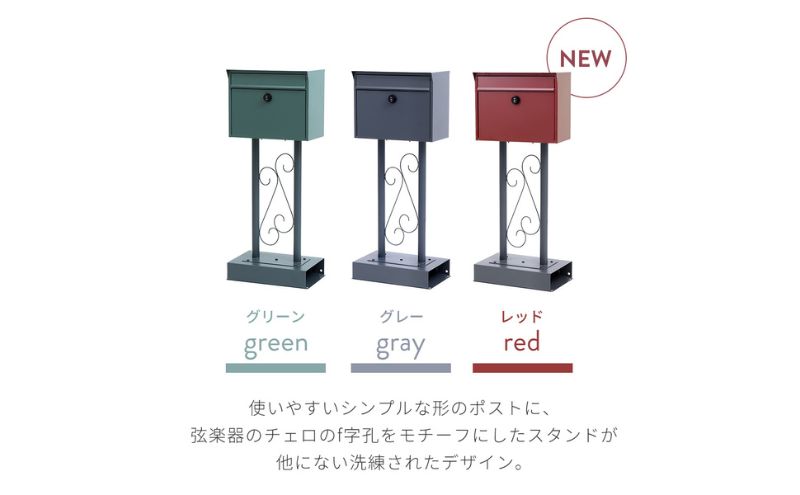 スタンドポスト Cello(チェロ) レッド