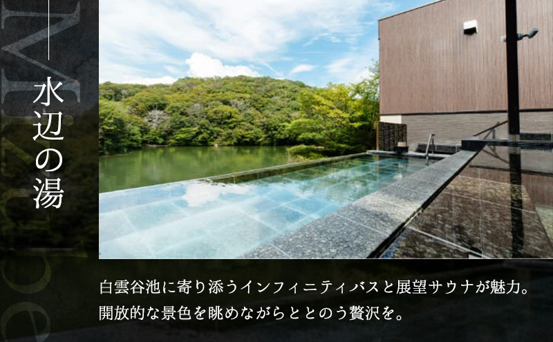 白雲谷温泉 ゆぴか 入浴券 （6枚）