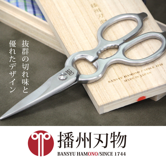 片手刈込鋏　両刃　270mm　リング付