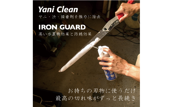 900-72　たった2ステップで永切れ シルキー刃物お手入れセット