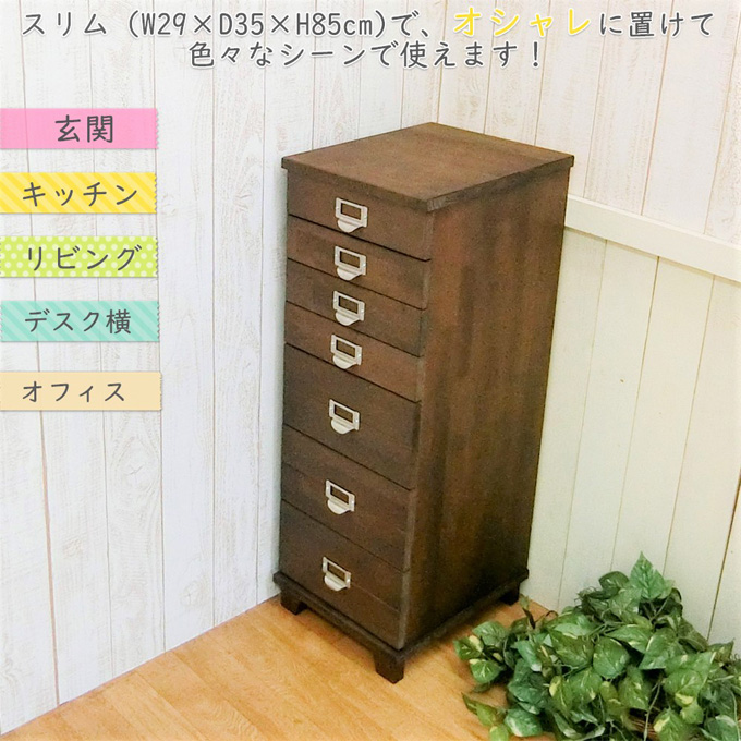 チェスト 7段 ダークブラウン [ 収納 家具 インテリア ]