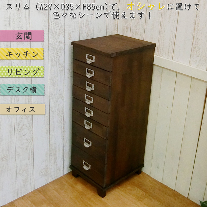 チェスト 8段 ダークブラウン [ 収納 家具 インテリア ]