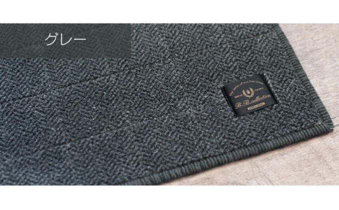 【サイズオーダー】B.B.collection へリンボン インテリアマット グレー 約50×320cm