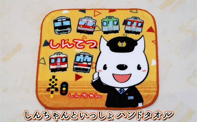 神戸電鉄 オリジナル グッズ セット