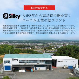 900-57　不安定な足場、肩上剪定が楽々　シルキーカーブ鋸セットC