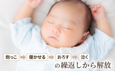 Cカーブ授乳ベッド「 おやすみたまご 」[ ベビー ベビー用品 子育て 便利 出産 お祝い 出産祝い プレゼント 防災 ]