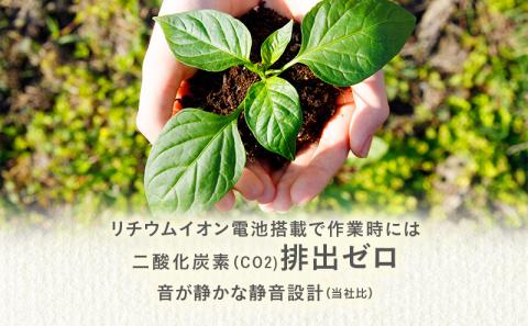 コードレス 芝刈機 エコモ2800「ECO-2800」[ 芝刈り機 園芸 園芸機器 庭 手入れ ]