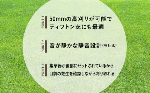 電気式 芝刈機 ティアラモアー「GTM-2800」[ 芝刈り機 園芸 園芸機器 庭 手入れ ]