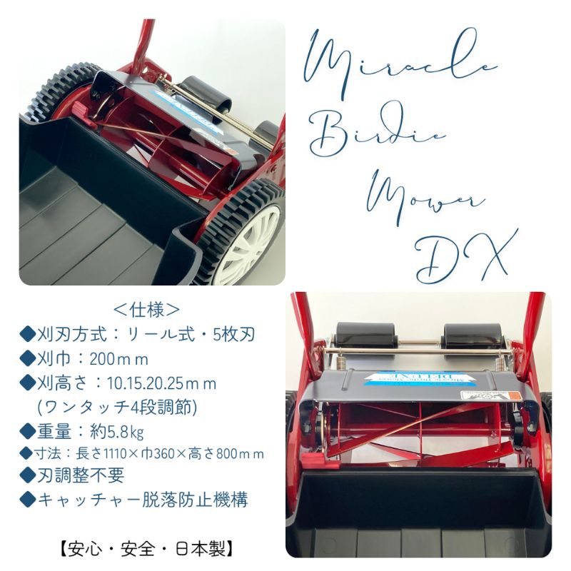 ミラクルバーディーモアーDX「GSB-2000MDX」[ 芝刈り機 園芸 園芸機器 庭 手入れ ] 雑貨 日用品 手動式芝刈機