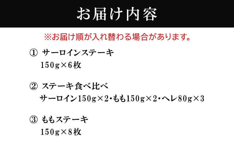 神戸牛 ステーキ 豪華 3か月定期便　サーロイン もも ヘレ 食べ比べ