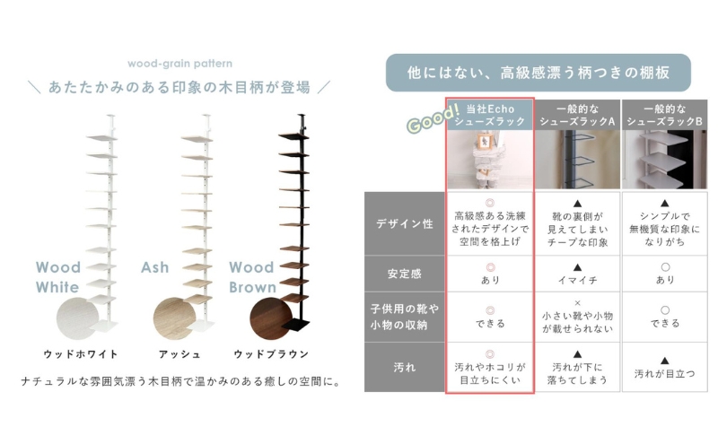 突っ張りシューズラック Echo(エコー)　アッシュ