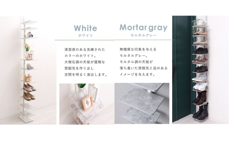突っ張りシューズラック Echo(エコー)　ダークモルタル