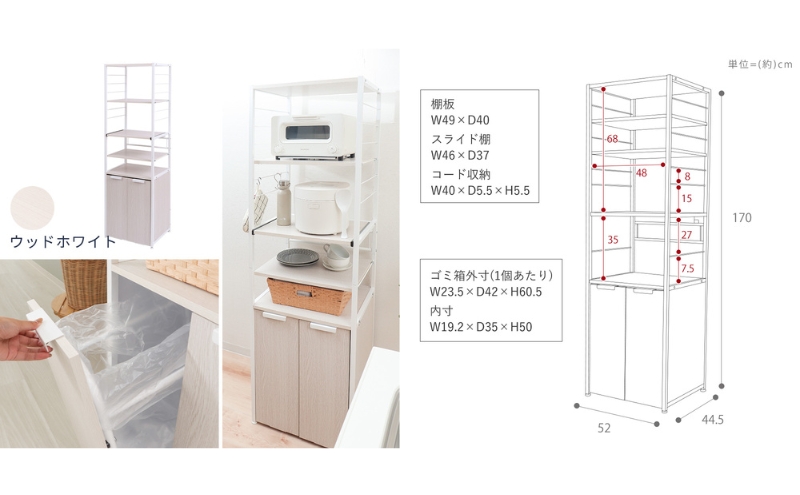 ゴミ箱付ゴミ箱上ラック Echo(エコー) ウッドホワイト