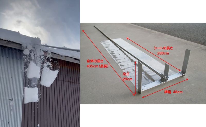 マイスター雪スライダー [ 新雪用 雪下ろし 雪おとし 除雪 屋根 雪かき 道具 簡単 ]