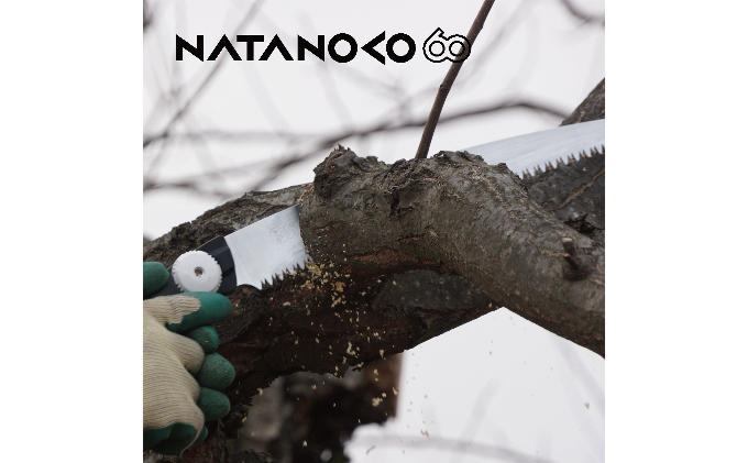 900-76　山林の太枝剪定・枝打ちに シルキー鞘入鋸セットD