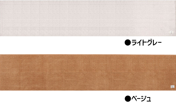 BBcollection　ヘリンボン3　ロングマット（約50×240cm）ライトグレー