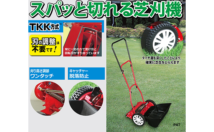 手動式 芝刈機 ハッピーイーグルモアー「GFE-2500H」[ 芝刈り機 園芸 園芸機器 庭 手入れ ]