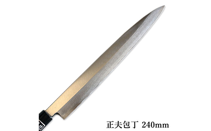 正菊 正夫包丁 SK炭素鋼 240mm