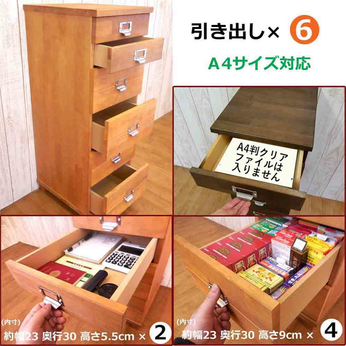 チェスト 6段 ライトブラウン [ 収納 家具 インテリア ]