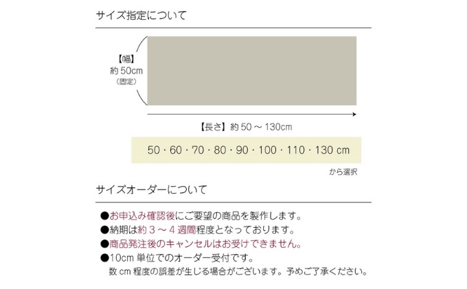 【サイズオーダー】B.B.collection へリンボン インテリアマット ベージュ 約50×80cm