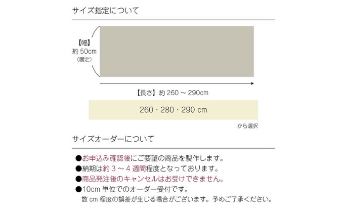 【サイズオーダー】B.B.collection へリンボン インテリアマット ライトグレー 約50×280cm