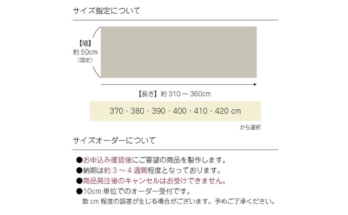 【サイズオーダー】B.B.collection へリンボン インテリアマット ライトグレー 約50×410cm