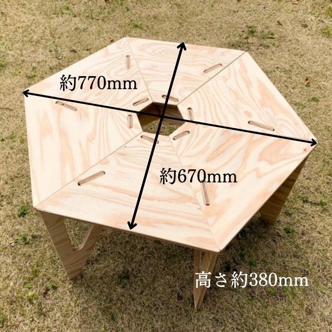 HEXA-TABLE【なごむ】[ テーブル アウトドア キャンプ バーベキュー BBQ 軽量 収納 コンパクト ]