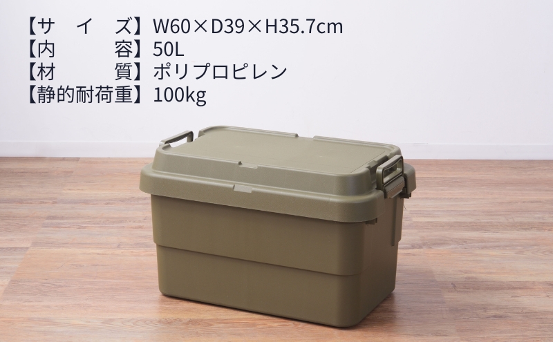 トランクカーゴ S蓋 50L グレー