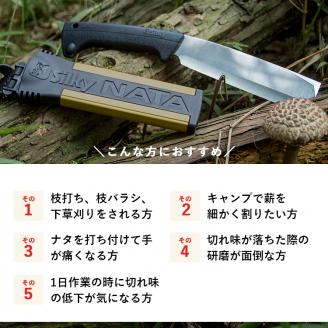 900-69　ゴム柄で滑らず、打ち付けても痛くない両刃 シルキーナタと折込鋸セットA