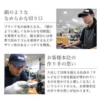 900-80　プロの幅広い用途に対応する シルキーロングセラー鋸セット