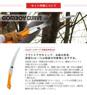 900-57　不安定な足場、肩上剪定が楽々　シルキーカーブ鋸セットC