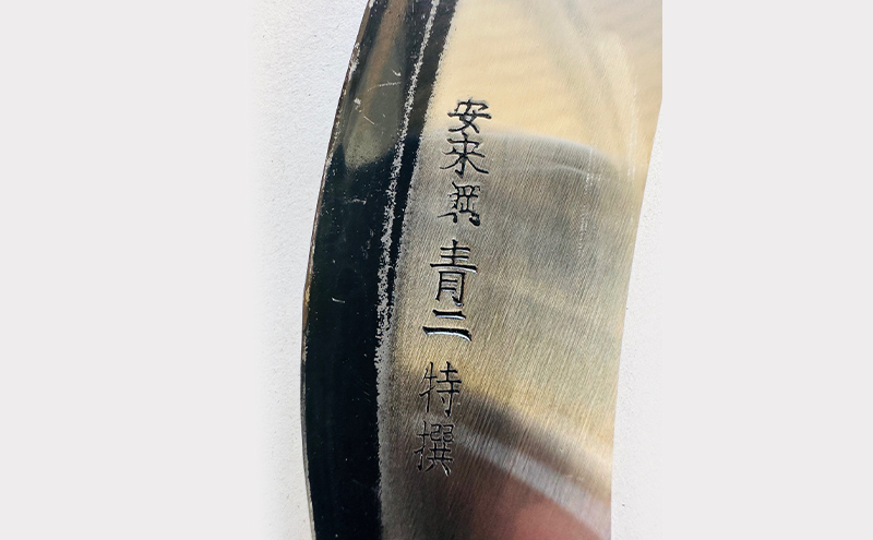 草刈り鎌 青紙 180mm goose ガーデニング 農業 稲刈り 除草