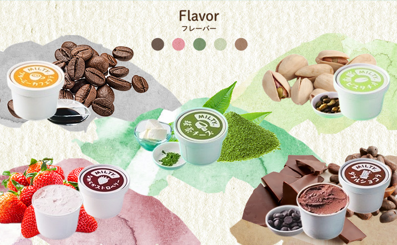 牛乳販売店のジェラート詰合せ12個入り　ジェラート アイス アイスクリーム カップ カップアイス デザート おやつ 詰め合わせ お取り寄せ ギフト 小野市 兵庫県