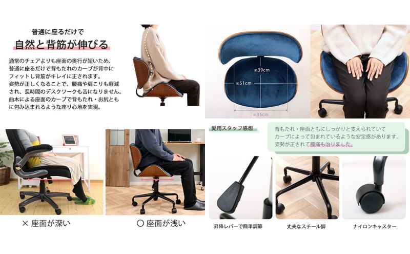 チェア 曲木 デスクチェア Smil スミール アイボリー ナチュラル イス 椅子 オフィスチェア インテリア 家具 キャスター付き 360度回転 肘なし コンパクト かわいい おしゃれ デスクワーク 長時間 腰痛 腰痛改善 兵庫 兵庫県 小野市