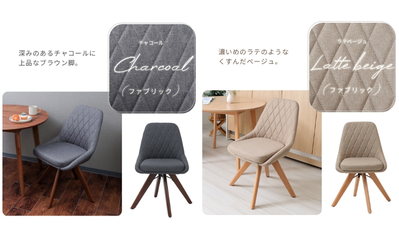 チェア ダイニングチェア Leria dish レリア ディッシュ ラテベージュ イス 椅子 インテリア 家具 ダイニング 肘なし 360度 回転式 回転 天然木 コンパクト かわいい おしゃれ 兵庫 兵庫県 小野市