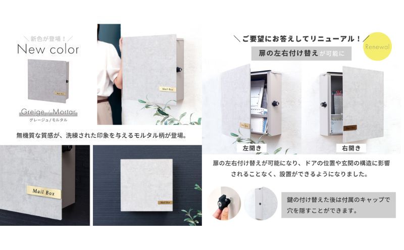 壁掛けポスト Serra(セラ) モルタルグレー