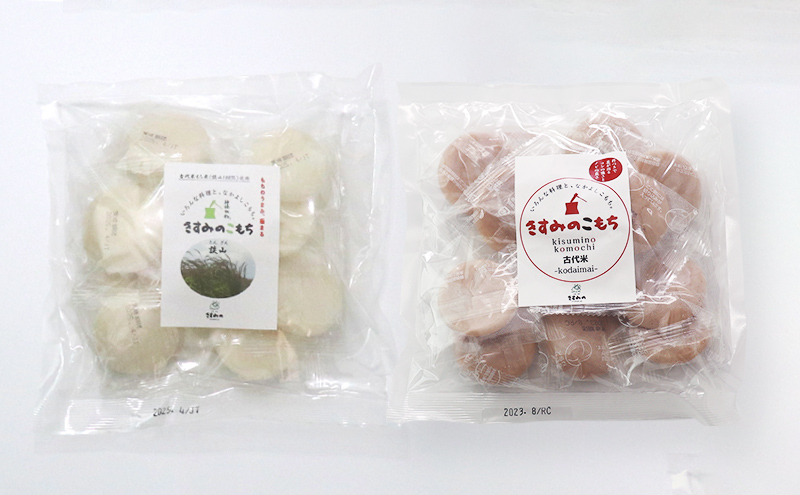 きすみの古代米を楽しむセットA