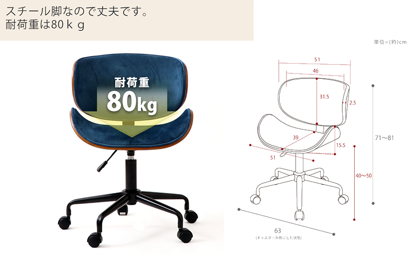 【アイボリー/ナチュラル】曲木デスクチェアSmil(スミール) 1脚 イス 椅子 オフィスチェア 家具 インテリア 家具  キャスター付き 360度回転 肘なし コンパクト デスクワーク 長時間 腰痛  兵庫 兵庫県 小野市