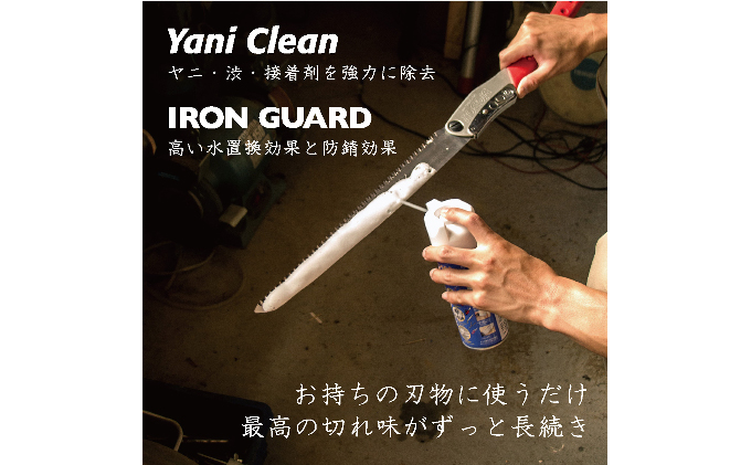 900-58　ポケットにいれて常備できる　シルキーカーブ鋸セットD