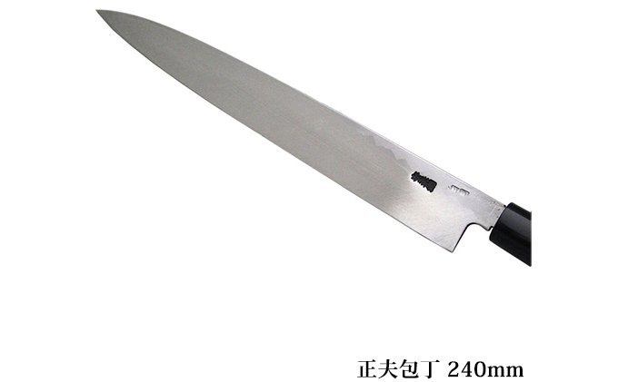 国栄 正夫包丁 白鋼 霞研ぎ 240mm