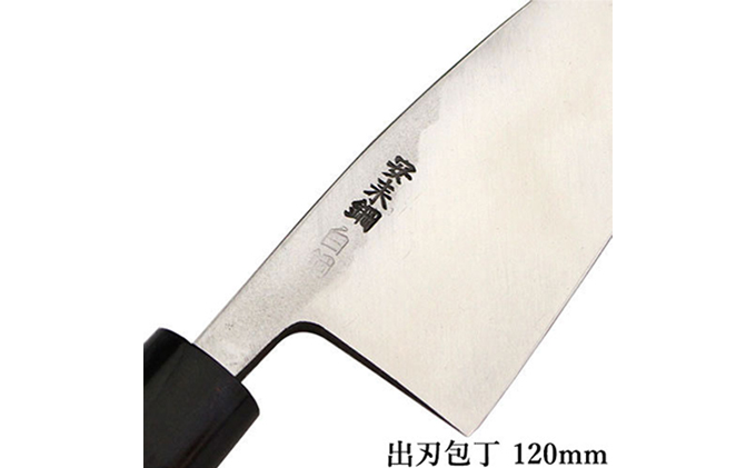 国栄 左利き用 出刃包丁 白鋼 霞研ぎ 120mm