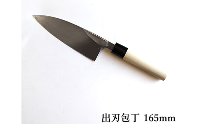 正菊 出刃包丁 SK炭素鋼 165mm