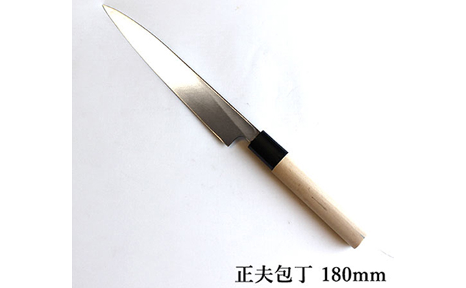 正菊 正夫包丁 SK炭素鋼 180mm