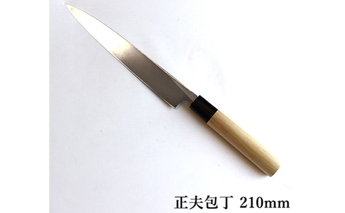 正菊 正夫包丁 SK炭素鋼 210mm