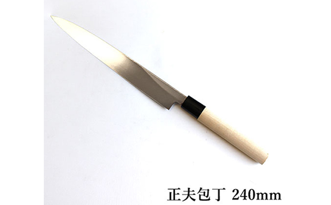 正菊 正夫包丁 SK炭素鋼 240mm