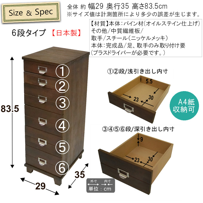 チェスト 6段 ライトブラウン [ 収納 家具 インテリア ]