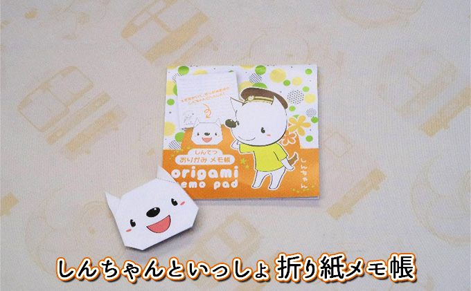 神戸電鉄 オリジナル グッズ セット